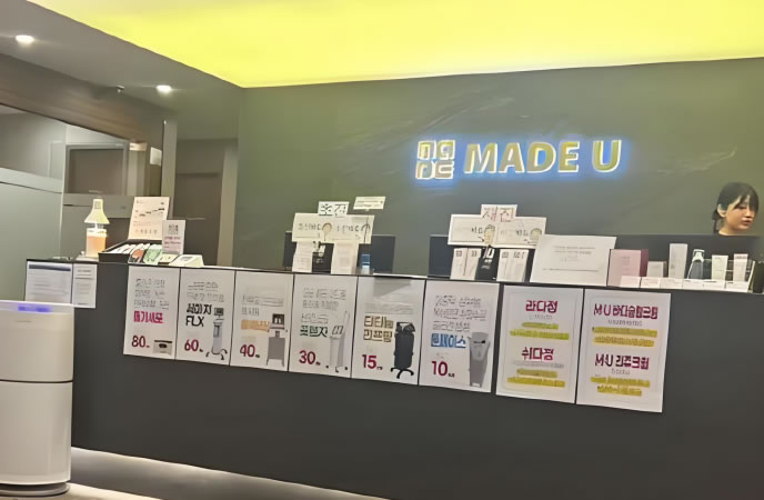 韩国MadeU皮肤科价格表更新：附真实收费参考与避雷指南