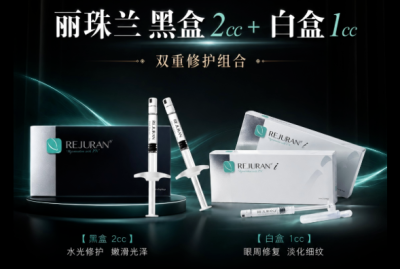 韩国丽珠兰黑盒VS白盒怎么选？适合肤质与功效全解析