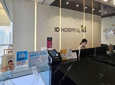 去韩国ID医院整形靠谱吗？外国人真实反馈与费用公开一览