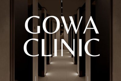 韩国GOWA高雅医院怎么样？瑞草区1v1的轻奢皮肤科，预约方式及地址公开