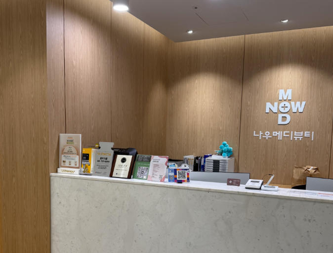 济州NowMedi皮肤科怎么样?详细地址+预约方式+医生名单+就诊攻略分享